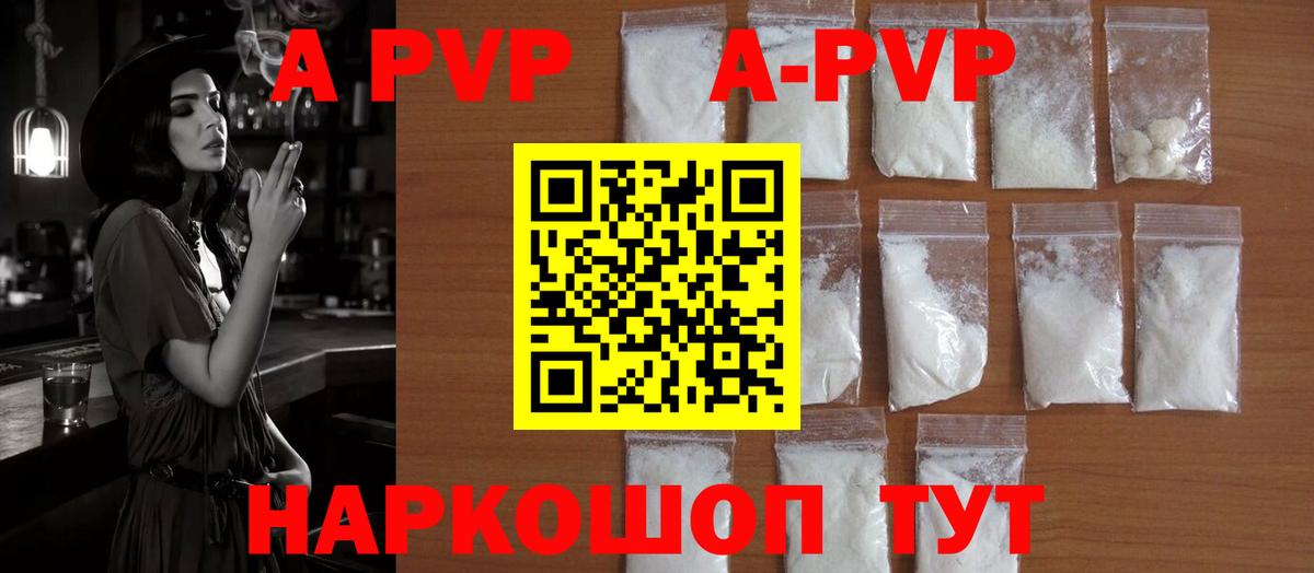 хочу наркоту  A PVP мука  A PVP Crystall  Вход с VPN  Альфа ПВП СК  Кунгур 