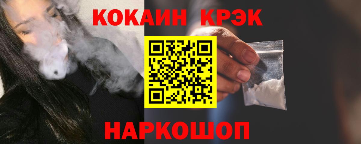 Cocaine Fish Scale  Cocaine 99%  Кунгур  Вход с VPN 