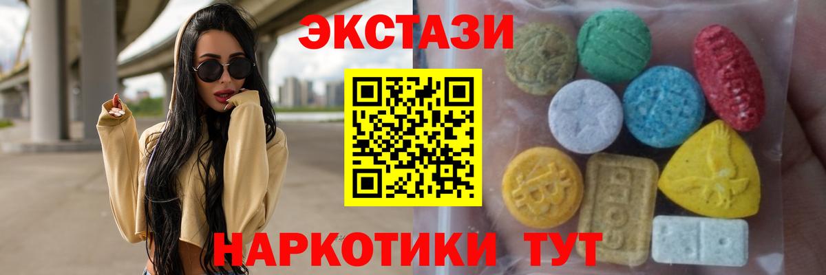 Кунгур  Ecstasy mix  ЭКСТАЗИ  Вход с VPN 