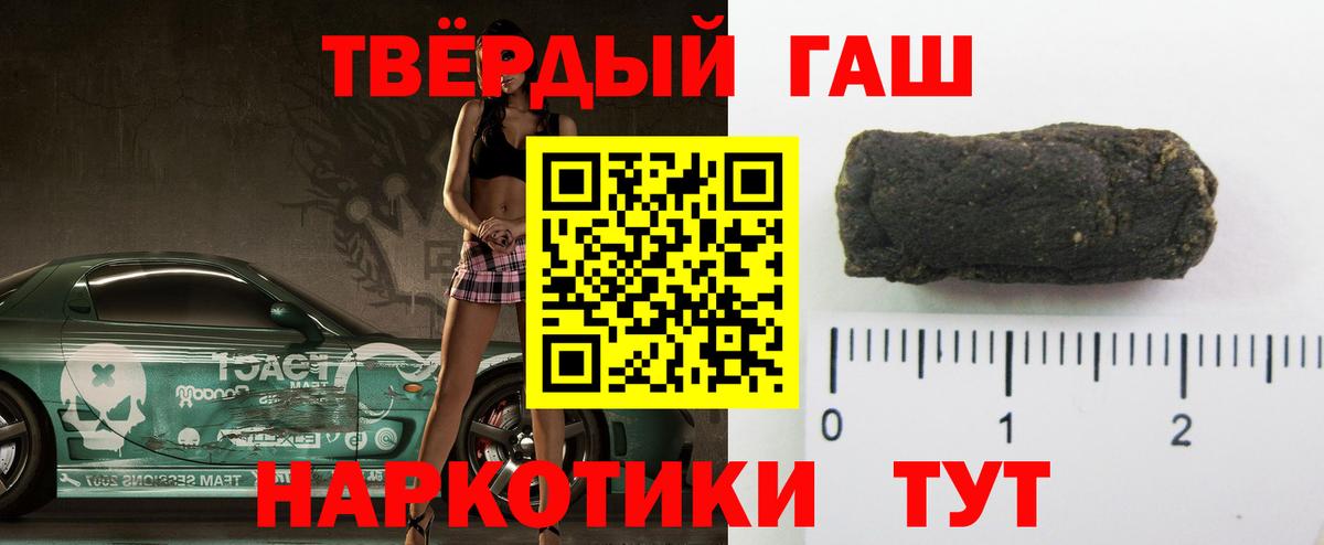 Гашиш убойный  купить наркотики сайты  Кунгур  Вход с VPN  ГАШ 40% ТГК 