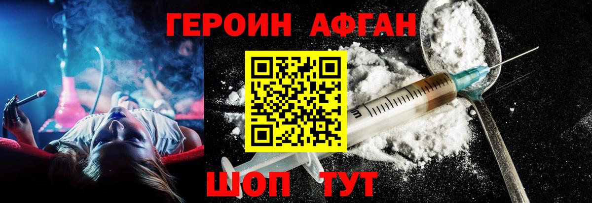 Кунгур  ГЕРОИН белый  Вход с VPN 