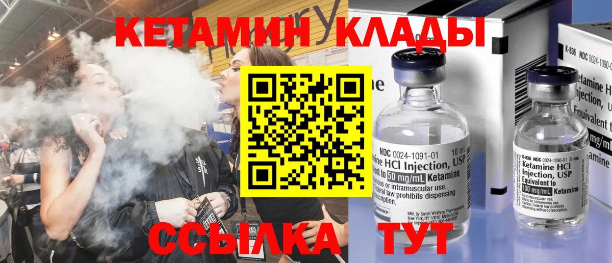 Кунгур  дарк нет состав  Вход с VPN  КЕТАМИН ketamine 