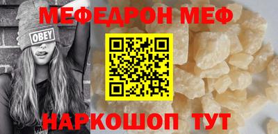 мефедрон VHQ Ипатово
