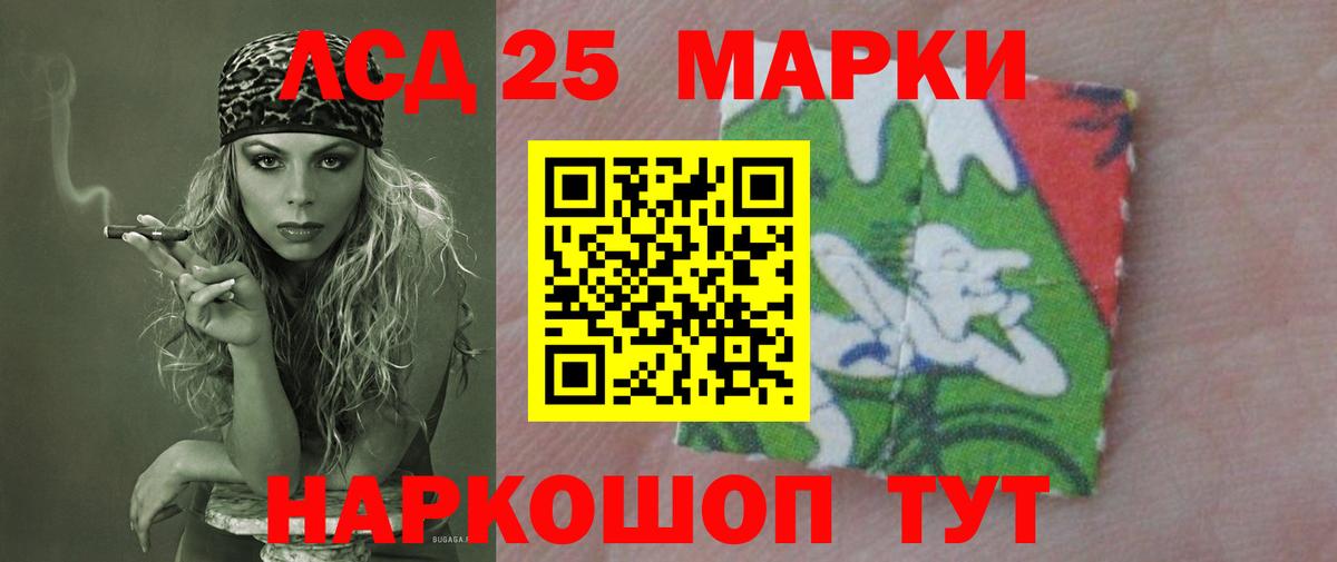 Лсд 25 экстази ecstasy Кунгур