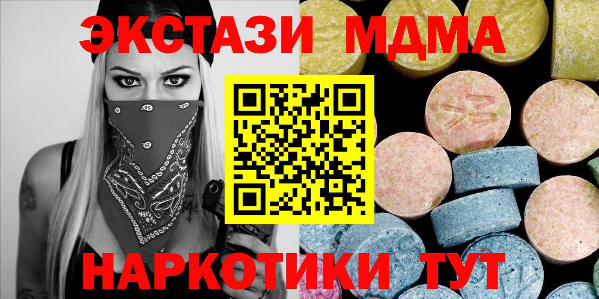 МДМА кристаллы Кунгур