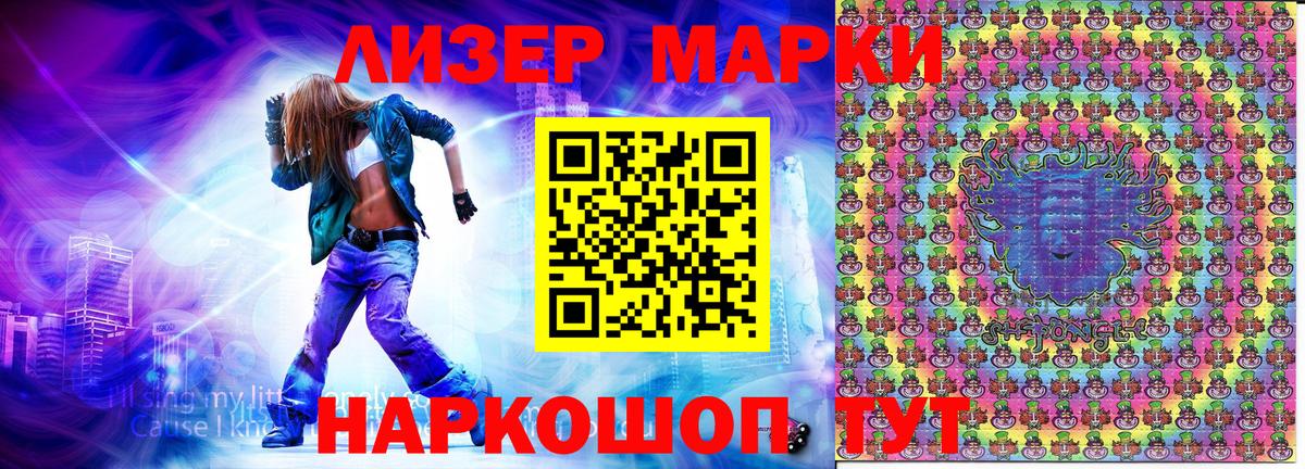 Марки NBOMe 1,5мг  Вход с VPN  Кунгур  Марки N-bome  Марки NBOMe 1,5мг 