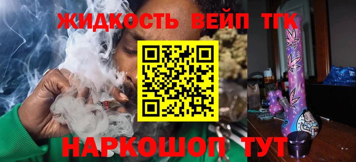 Дистиллят ТГК жижа  Вход с VPN  Кунгур 